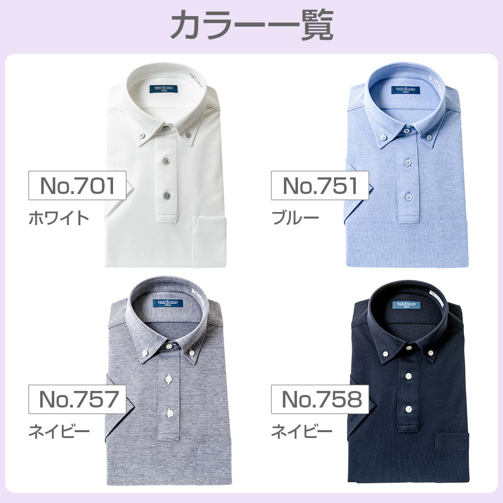 ビジカジニットシャツ プルオーバー 超快適ストレッチ 半袖ニット(裄詰不可) 形態安定［単品購入］