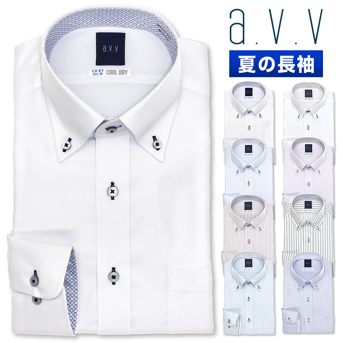 a.v.v HOMME 長袖ワイシャツ YDD181