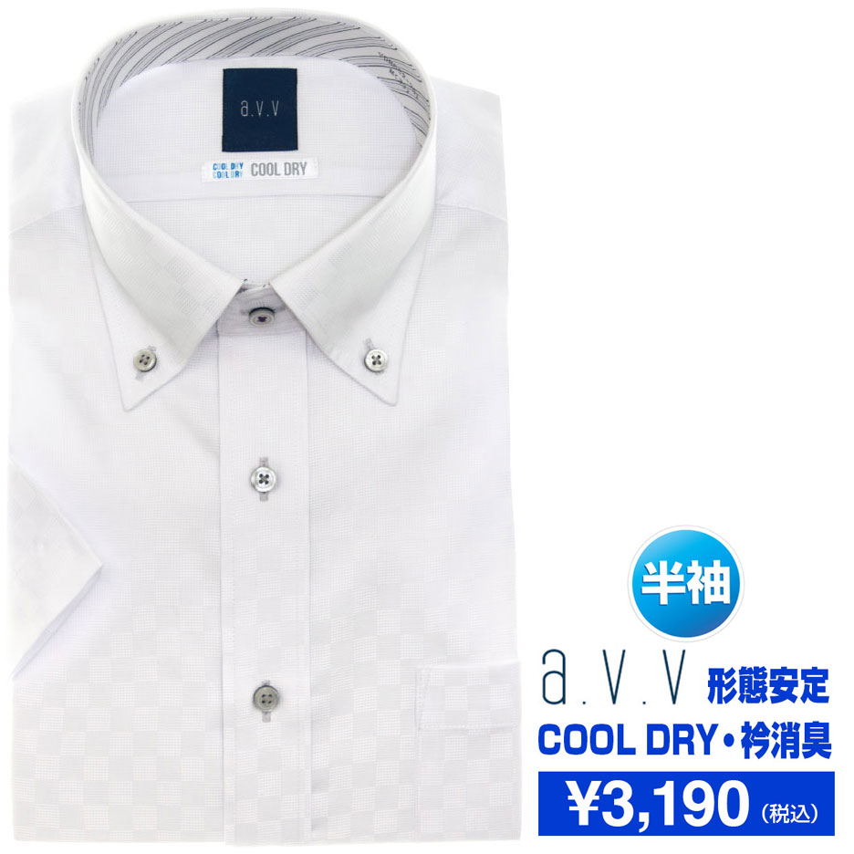 クールビズワイシャツ チェック ホワイト ドビー COOL DRYフラボノ吸水速乾 HOMME SHIRT  STATION（シャツステーション） 【公式】YAMAKI オンラインショップ <<ワイシャツの山喜>>