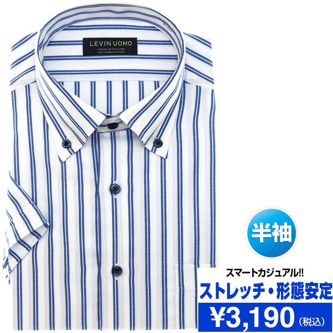 Levin UOMO 半袖ボタンダウン ブルー ワイシャツ