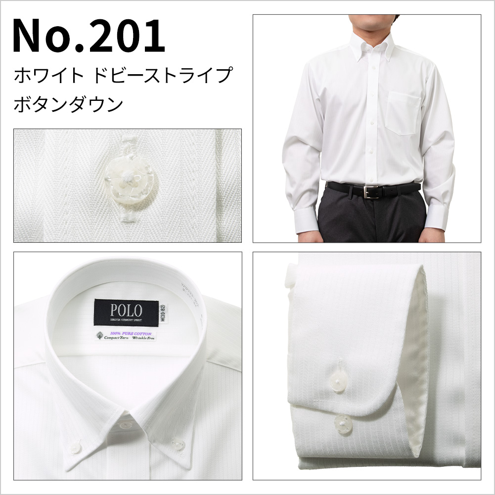 ワイシャツ POLO B.C.S.｜SHIRT STATION（シャツステーション