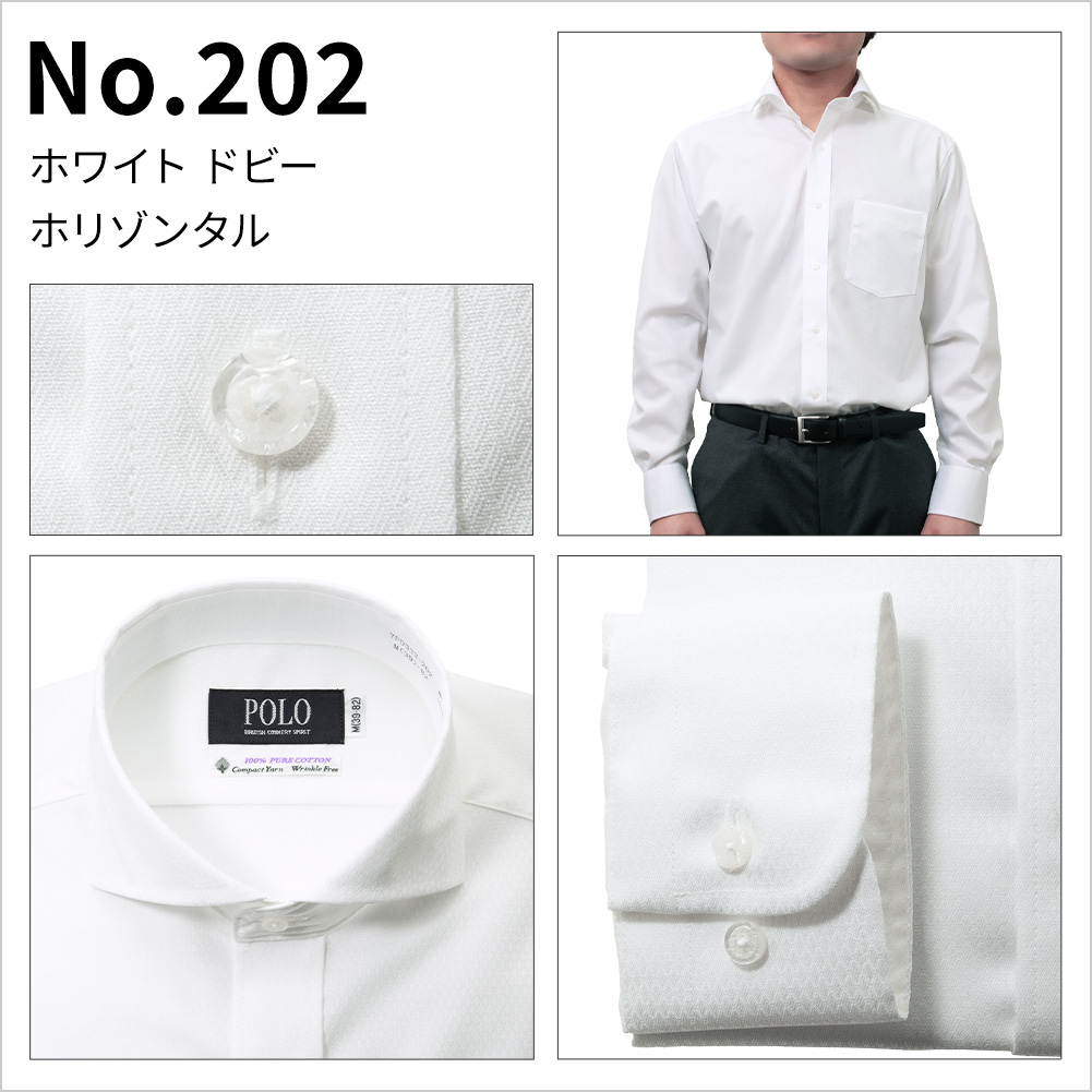 ワイシャツ POLO B.C.S.｜SHIRT STATION（シャツステーション