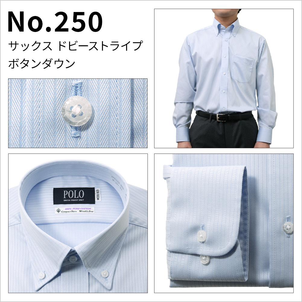 ワイシャツ POLO B.C.S.｜SHIRT STATION（シャツステーション
