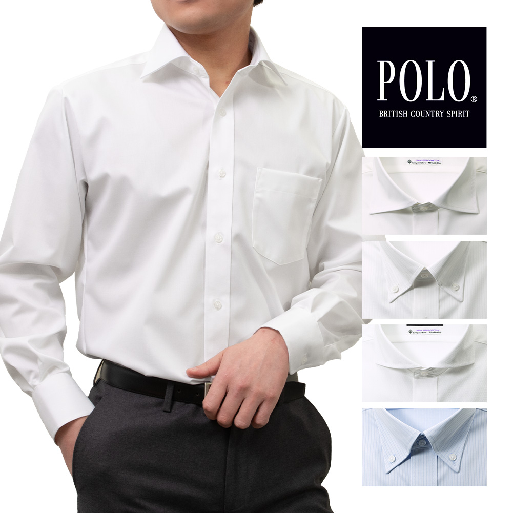 ワイシャツ POLO B.C.S.｜SHIRT STATION（シャツステーション