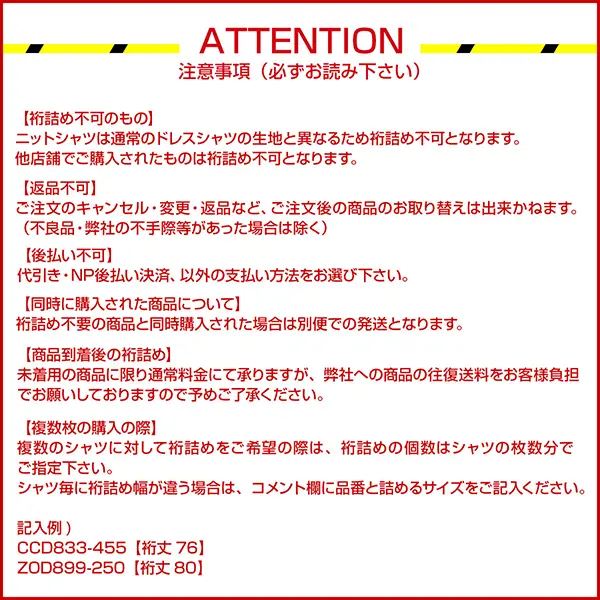 ご依頼品　袖丈直し4点 袖丈詰め（裄詰め・サイズ直し）※ただ今納期約5週間/後払い・配送日