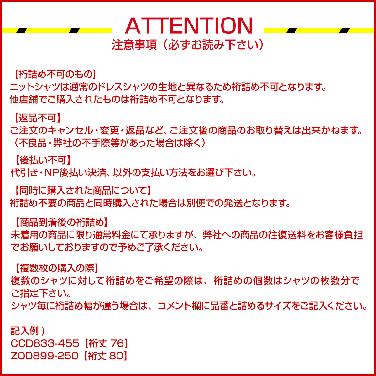 袖丈詰め（裄詰め・サイズ直し）※ただ今納期約4週間/後払い・配送日指定不可