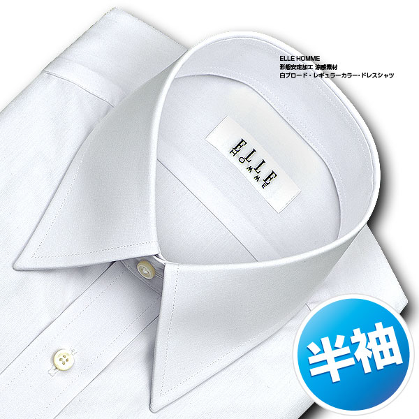 ELLE HOMME 半袖レギュラーカラー　 ホワイト ワイシャツ