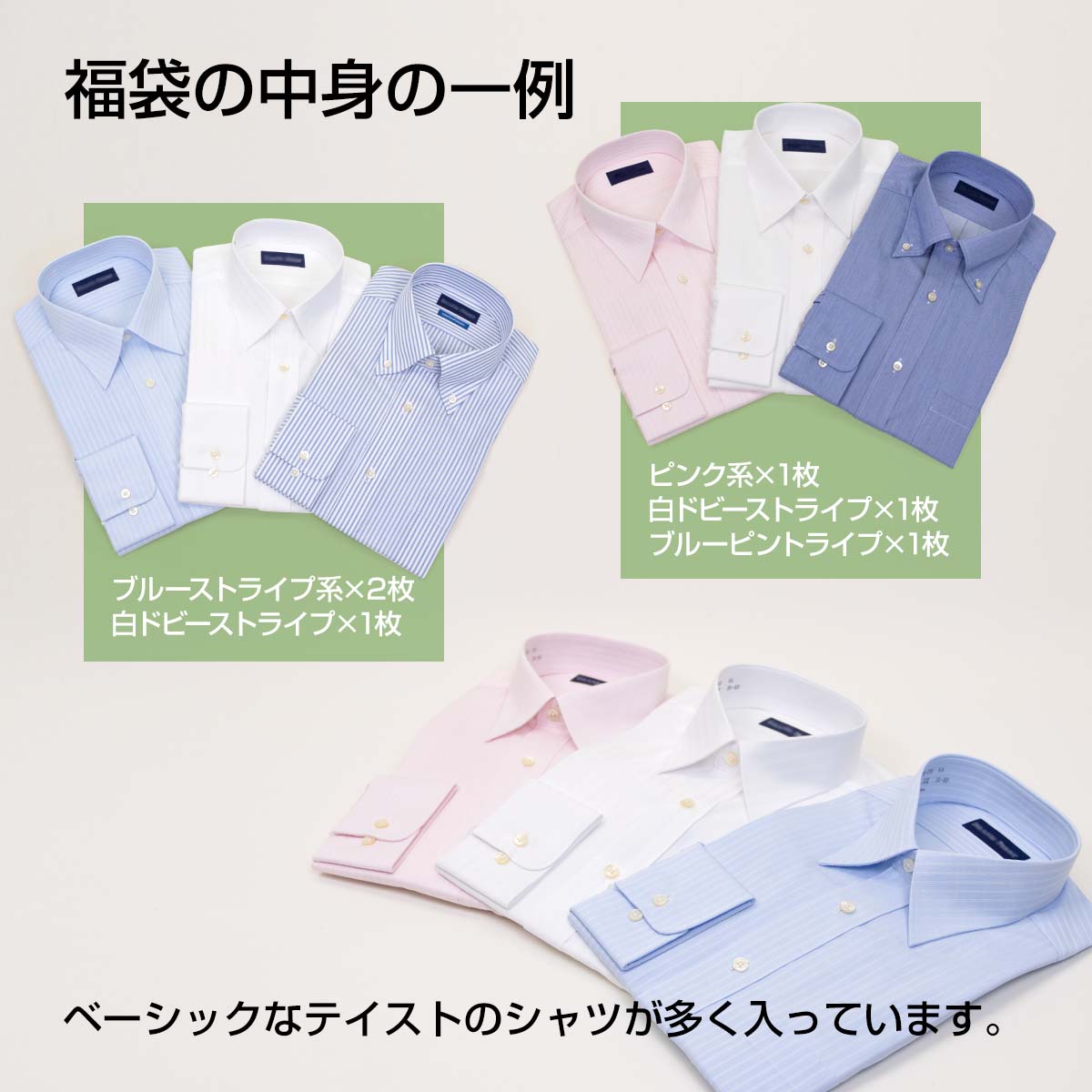 福袋 長袖 ワイシャツ 3枚セット