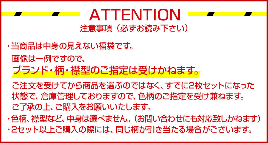 福袋 長袖 ワイシャツ 2枚セット