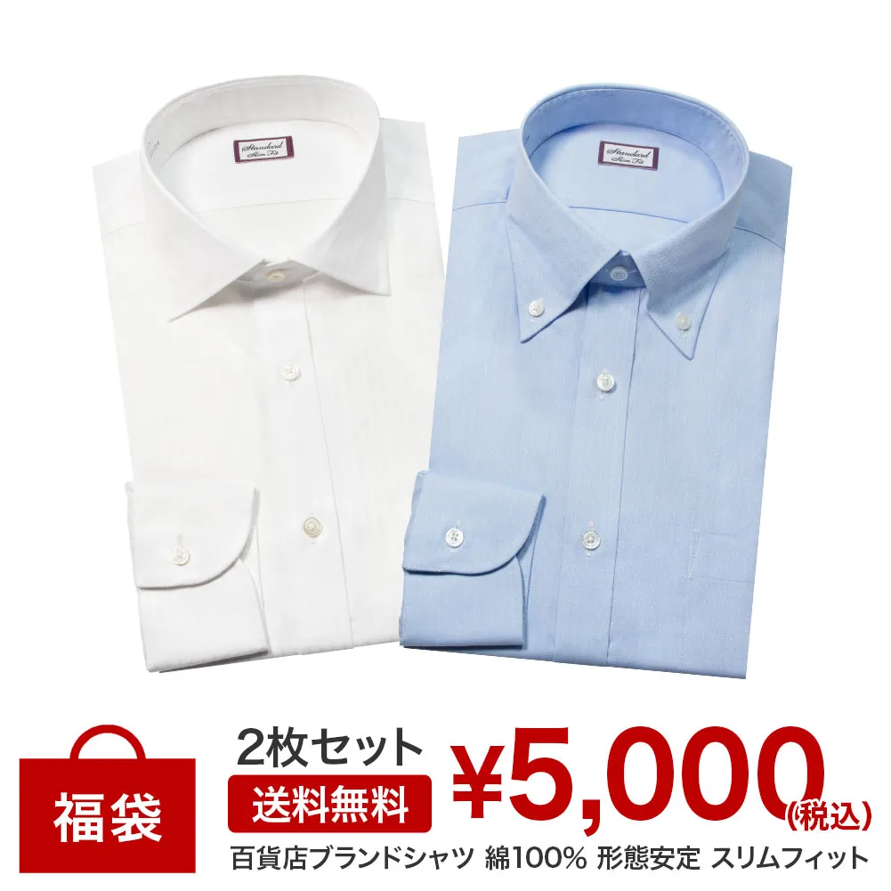 福袋 長袖 福袋＠シャツ| CHOYA SHIRT（チョーヤシャツ） | ワイシャツ