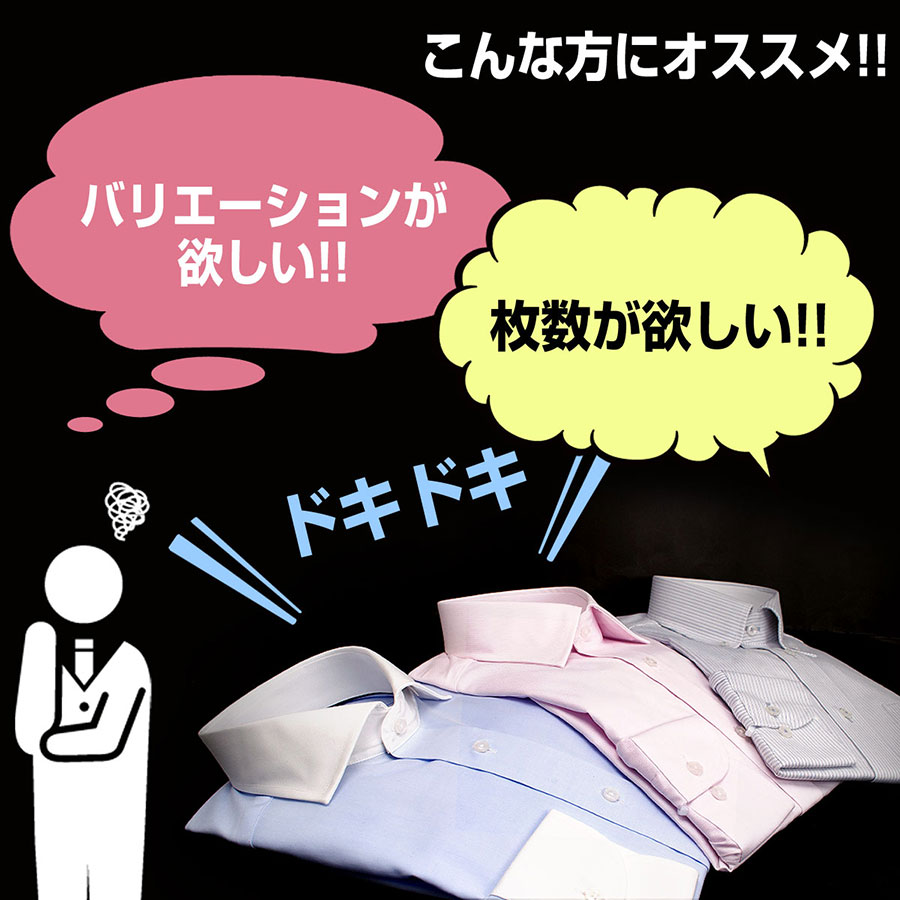 ブランドシャツ3枚入り福袋 長袖 形態安定加工 綿100% 百貨店ブランド ドレスシャツ 3枚セット