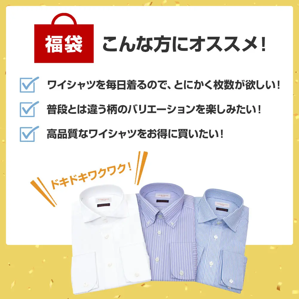ブランドシャツ3枚入り福袋 長袖 形態安定加工 綿100% ややスリム 百貨店ブランド ドレスシャツ 3枚セット