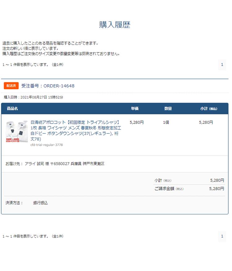 レビュー投稿の方法