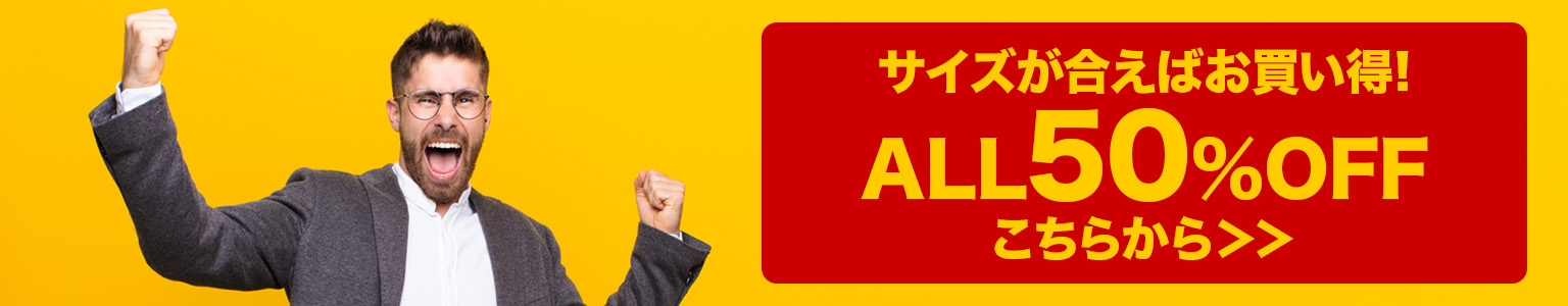 クリアランスセール
