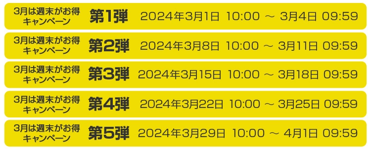 店内全品10％offクーポンプレゼント