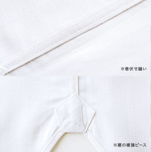 巻伏せ縫い・裾の補強ピース