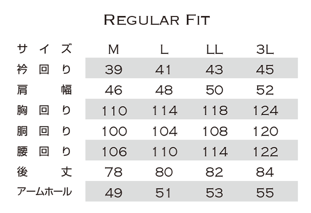 レギュラーフィット(標準体)サイズ表