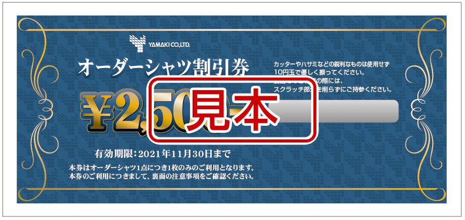 株主優待券をお持ちの方 公式 ヤマキ オンラインショップ 株主優待券をお持ちの方 公式 ヤマキ オンラインショップ
