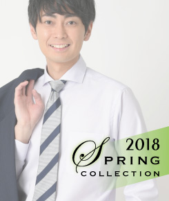 2018年春コレクションカタログ