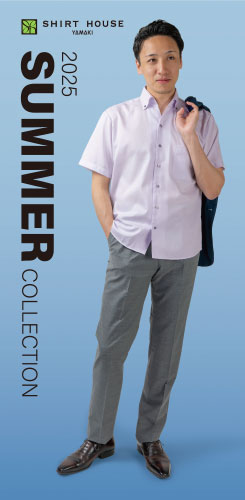 2025年夏コレクションカタログ