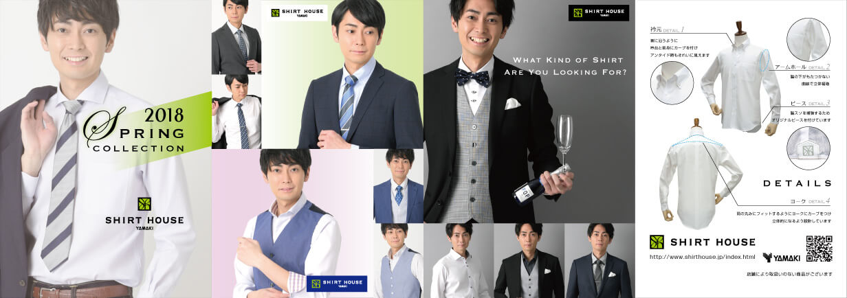 2018年春コレクションカタログ