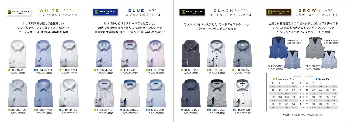 2018年春コレクションカタログ