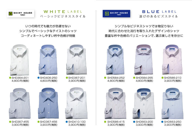 2018年春コレクションカタログ
