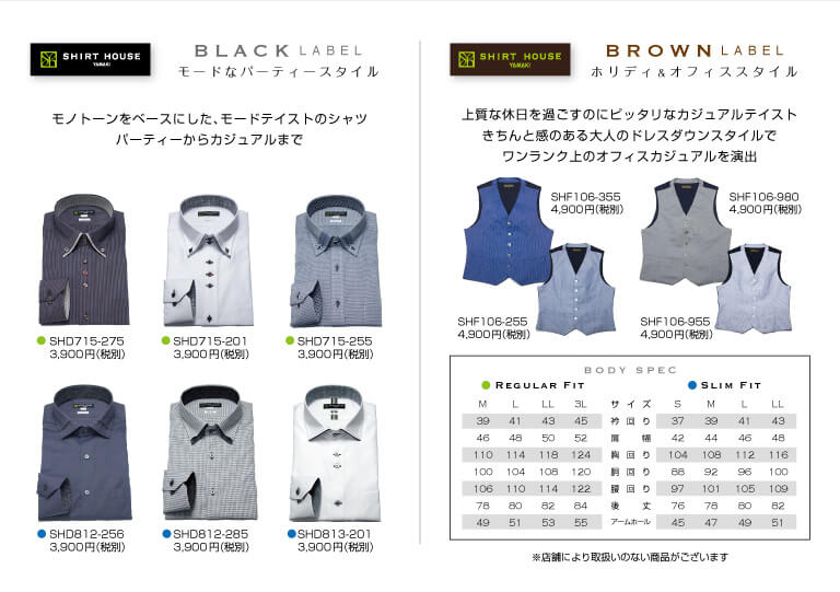 2018年春コレクションカタログ
