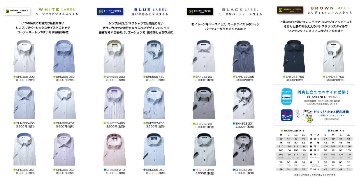 2018年夏コレクションカタログ