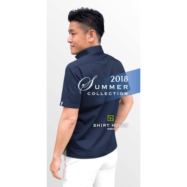 2018年夏コレクションカタログ