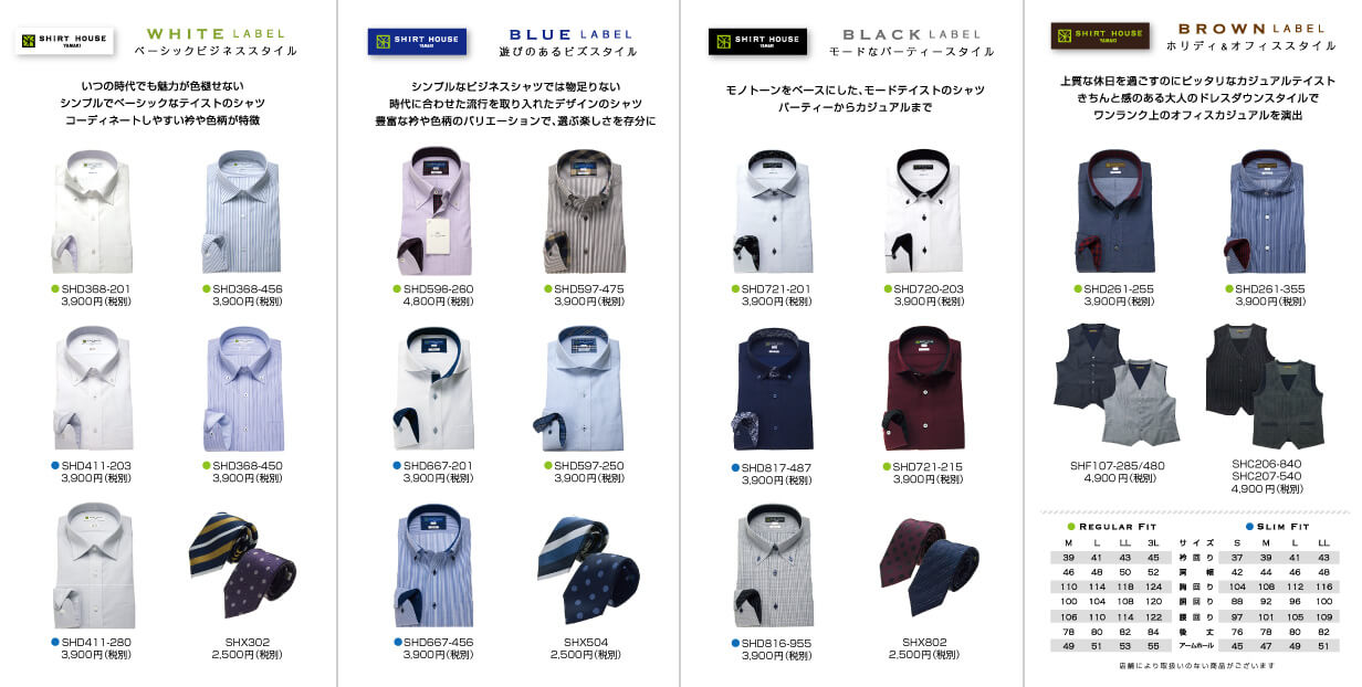 2018年秋冬コレクションカタログ