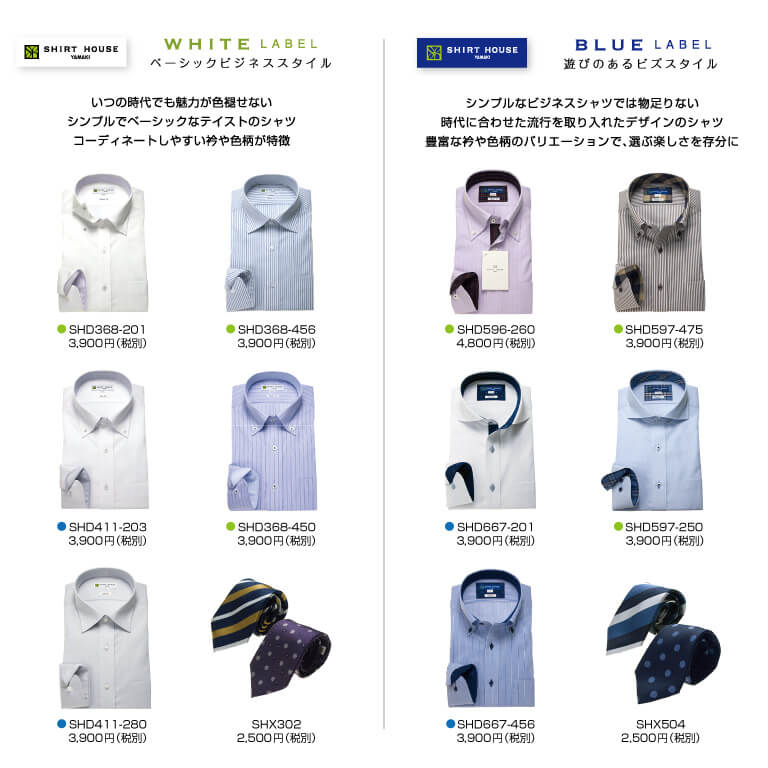 2018年秋冬コレクションカタログ