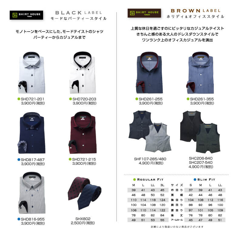 2018年秋冬コレクションカタログ