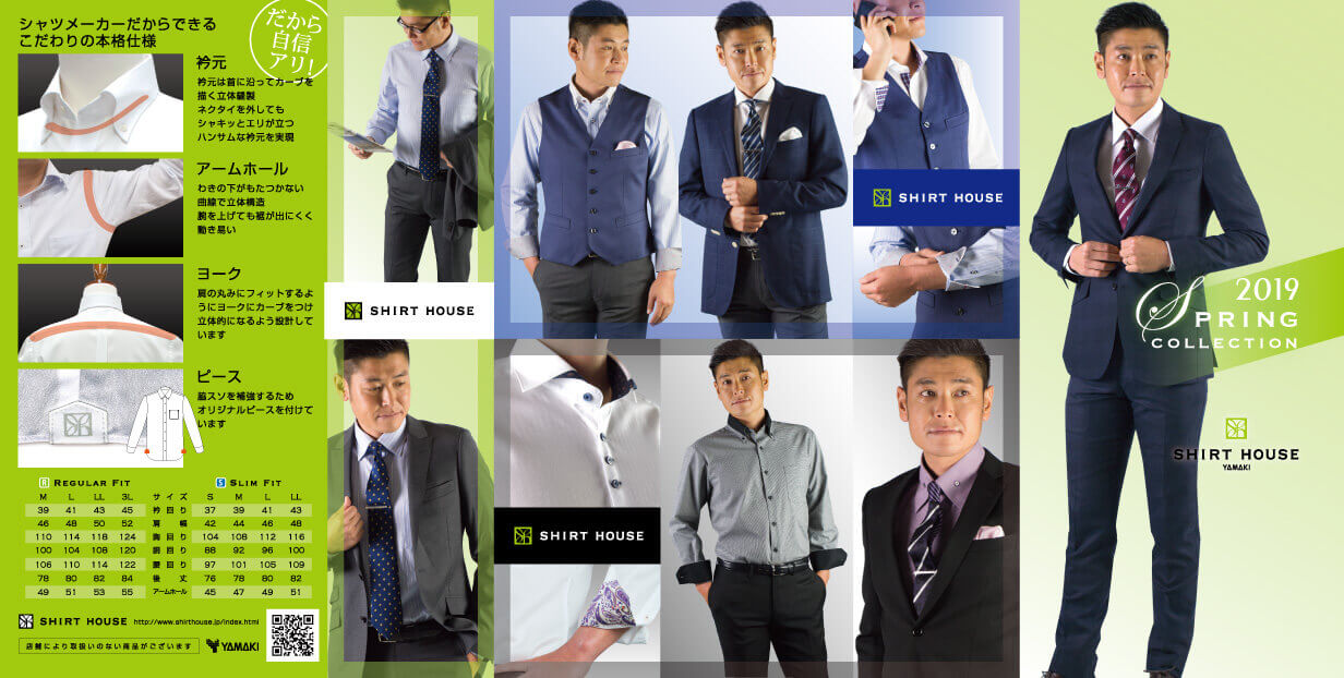 2019年春コレクションカタログ