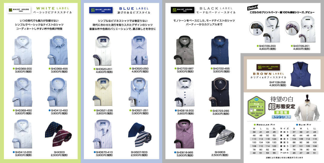2019年春コレクションカタログ