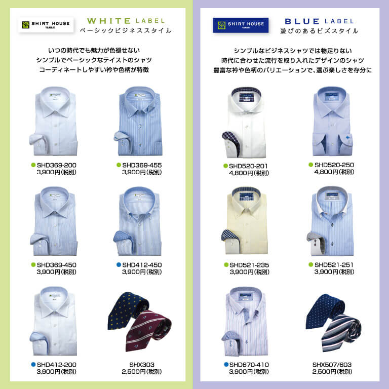 2019年春コレクションカタログ
