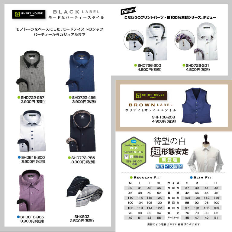 2019年春コレクションカタログ