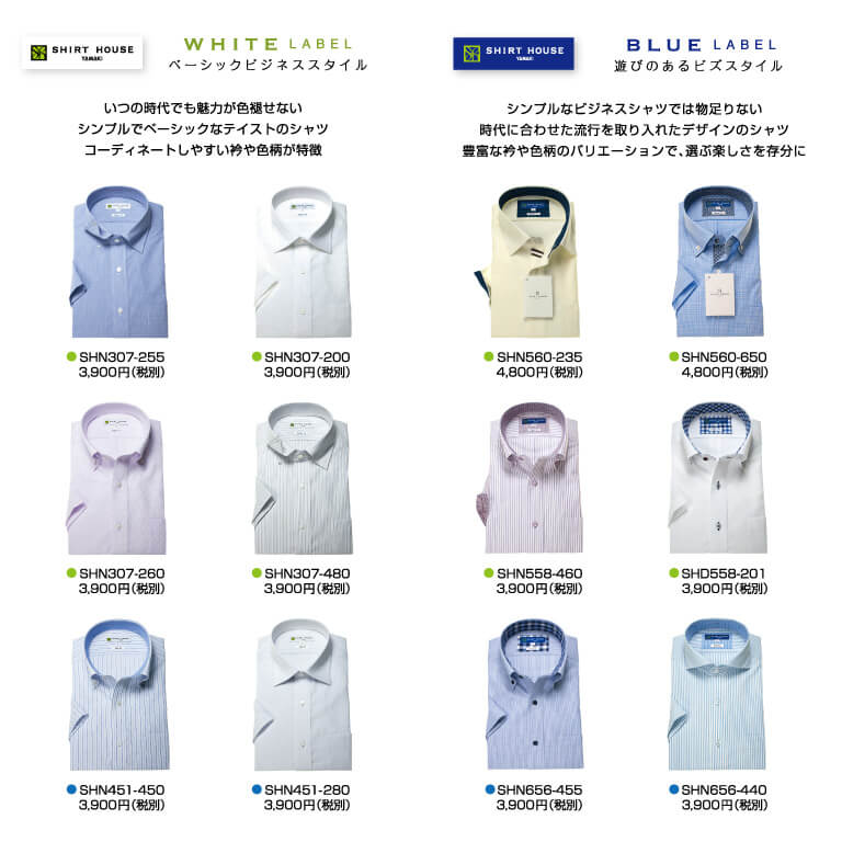 2019年夏コレクションカタログ