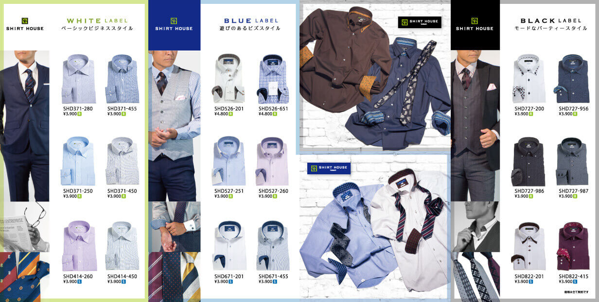 2019年秋冬コレクションカタログ