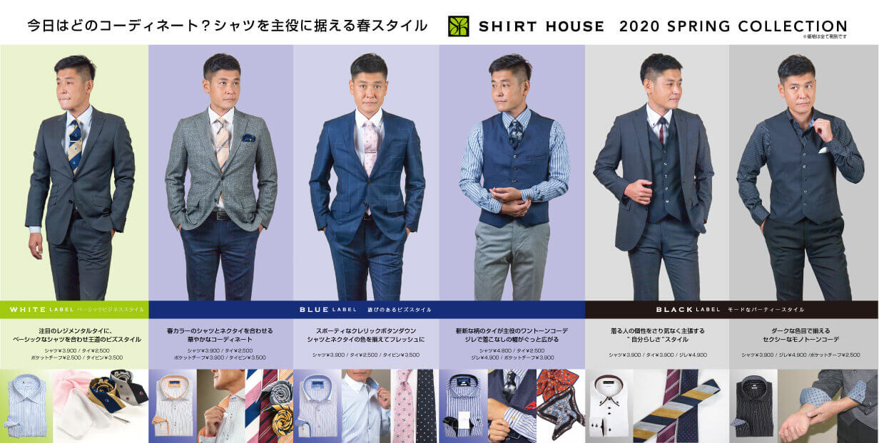 2020年春コレクションカタログ
