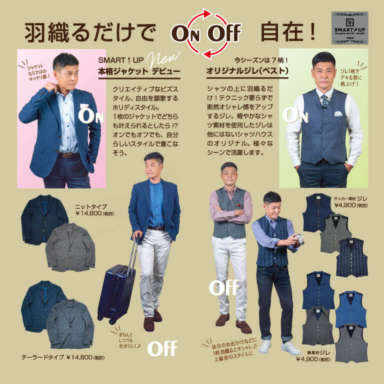 2020年春コレクションカタログ