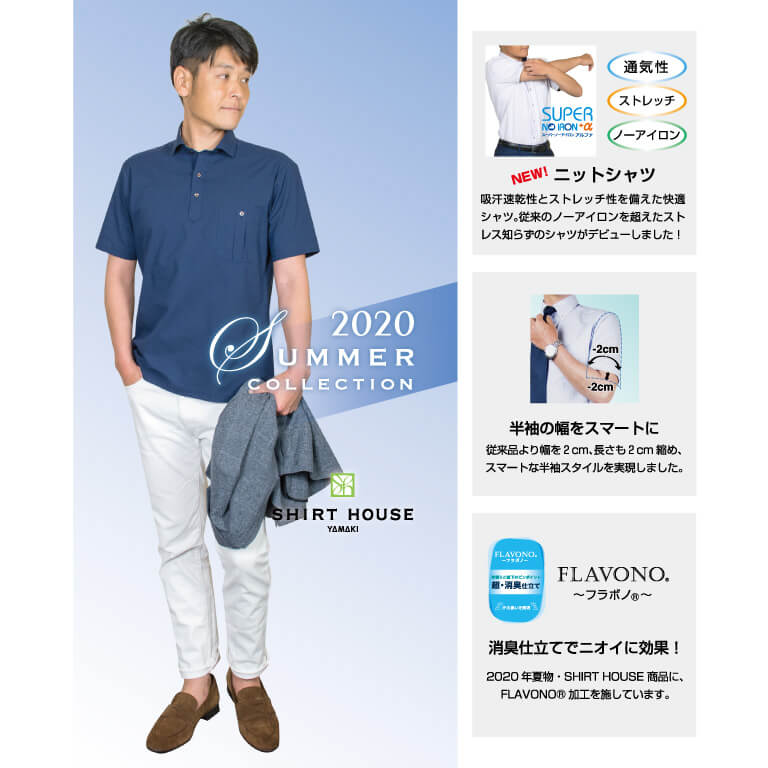 2020年夏コレクションカタログ