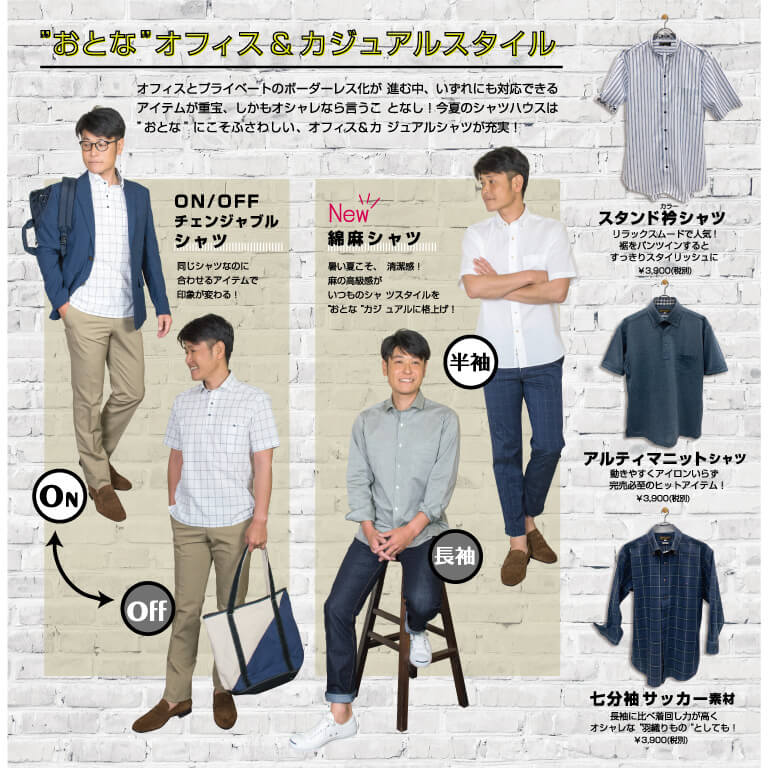 2020年夏コレクションカタログ