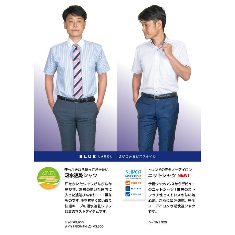 2020年夏コレクションカタログ