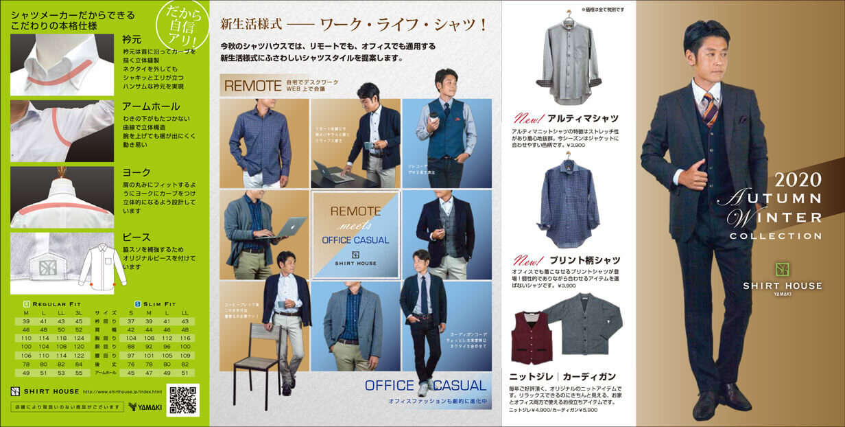2020年秋冬コレクションカタログ