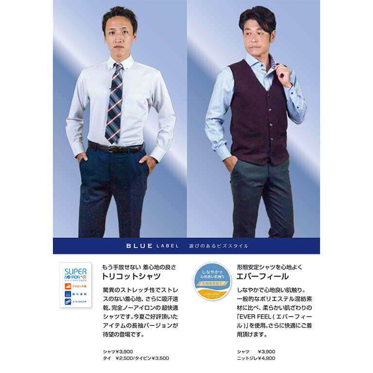2020年秋冬コレクションカタログ