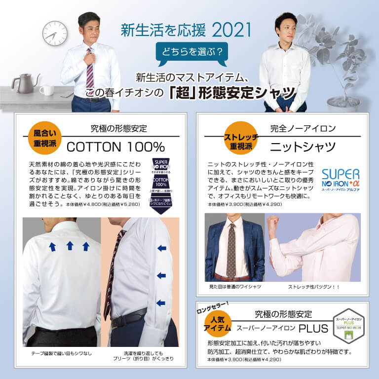 2021年春コレクションカタログ