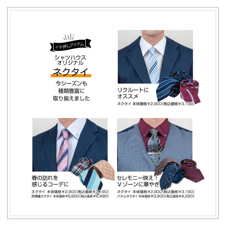 2021年春コレクションカタログ
