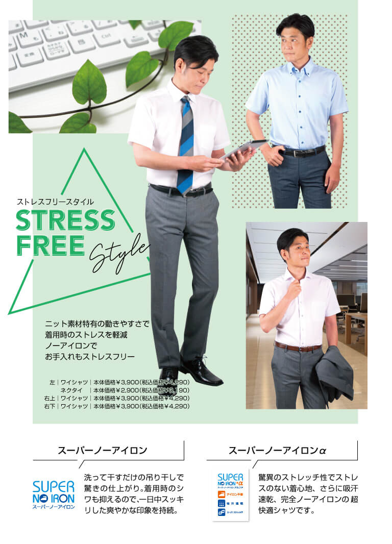 2021年夏コレクションカタログ