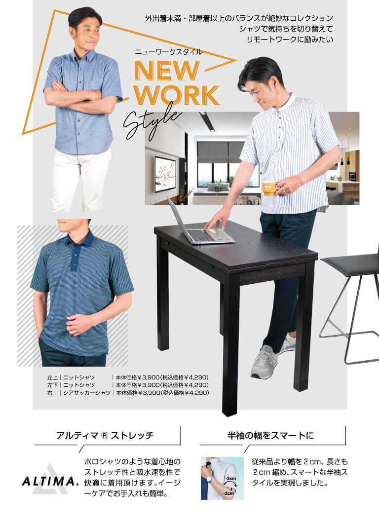 2021年夏コレクションカタログ